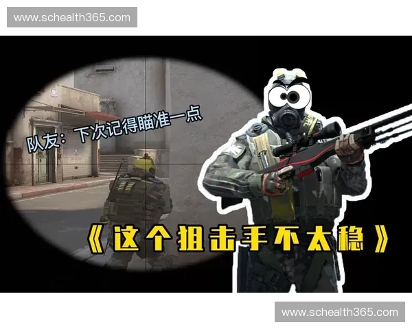 CSGO狙击技巧全解析 从新手到高手的必修课程